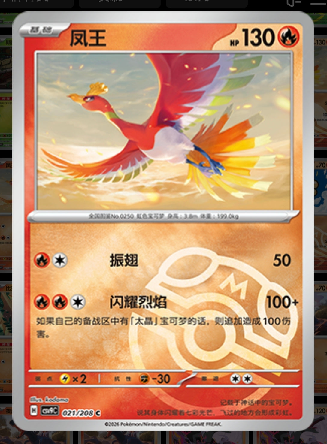Pokemon TCG Scarlet & Violet Stellar Radiance Booster Pack