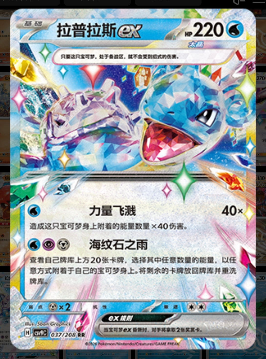 Pokemon TCG Scarlet & Violet Stellar Radiance Booster Pack