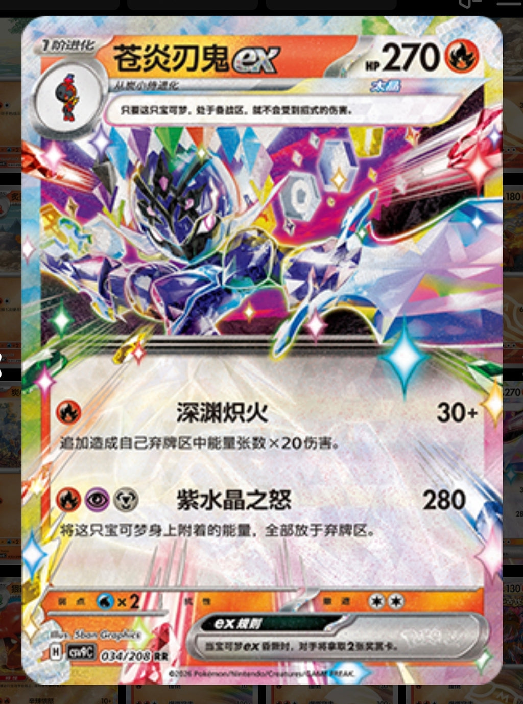 Pokemon TCG Scarlet & Violet Stellar Radiance Booster Pack