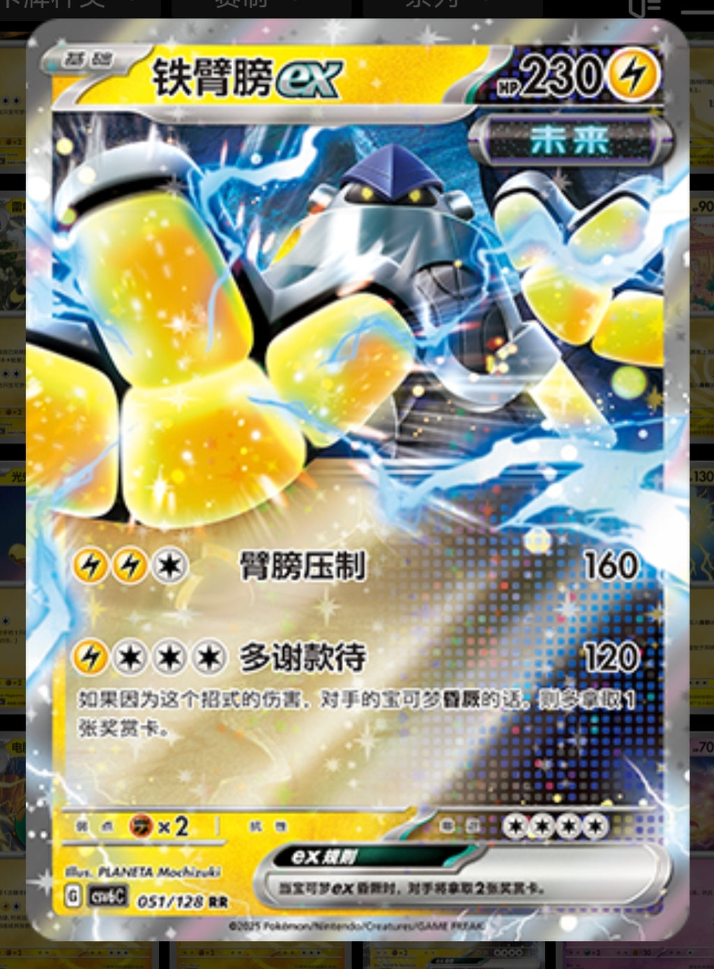 Pokemon TCG Scarlet & Violet Arcane Truth Booster Pack