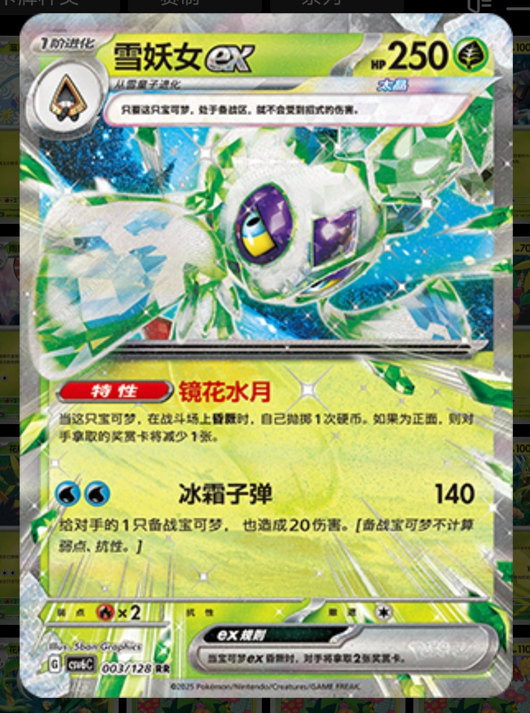 Pokemon TCG Scarlet & Violet Arcane Truth Booster Pack