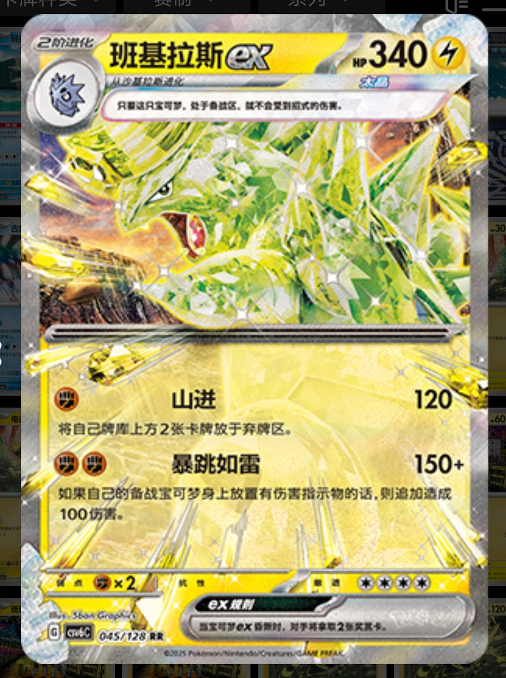 Pokemon TCG Scarlet & Violet Arcane Truth Booster Pack