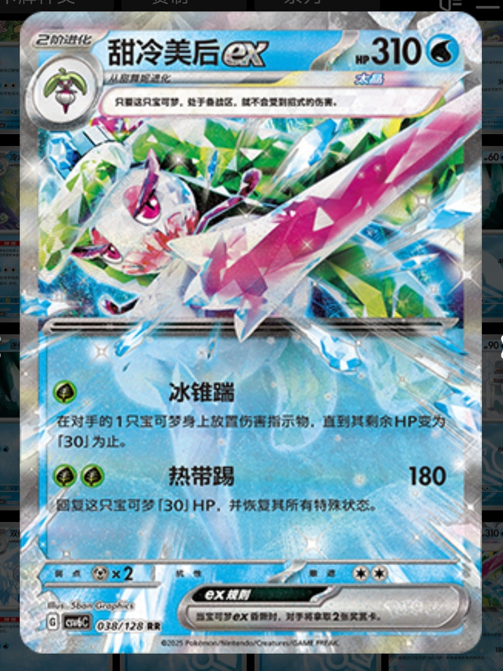 Pokemon TCG Scarlet & Violet Arcane Truth Booster Pack