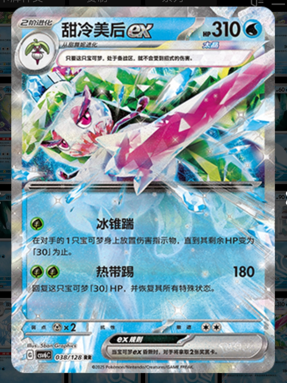 Pokemon TCG Scarlet & Violet Arcane Truth Booster Pack