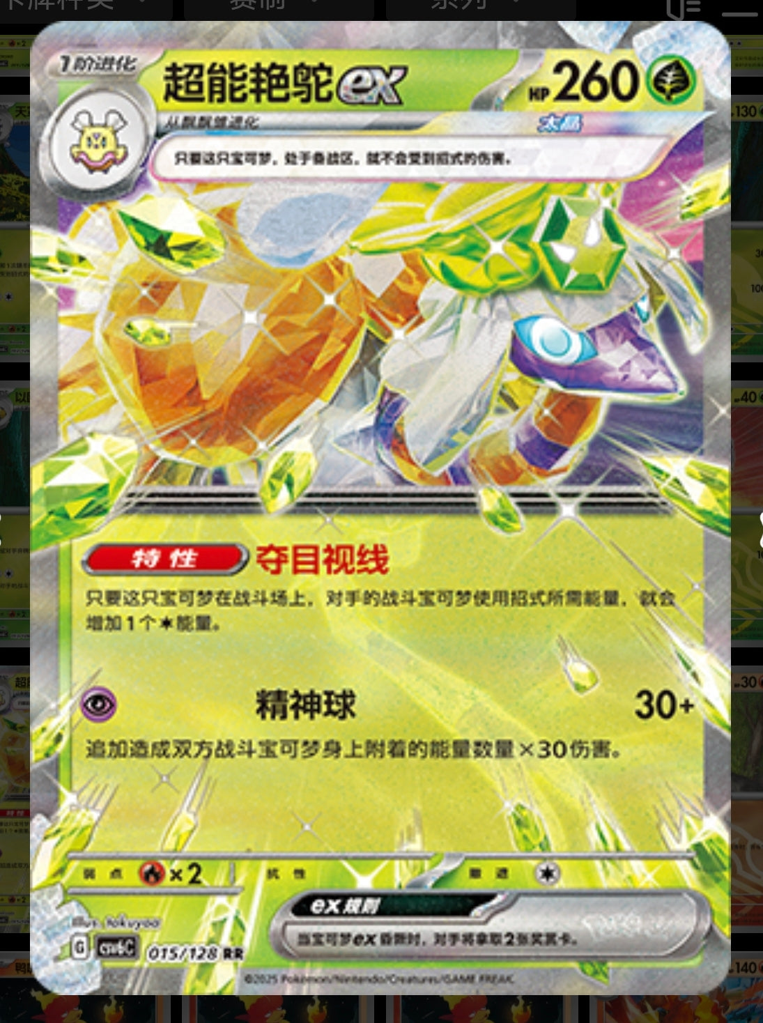 Pokemon TCG Scarlet & Violet Arcane Truth Booster Pack