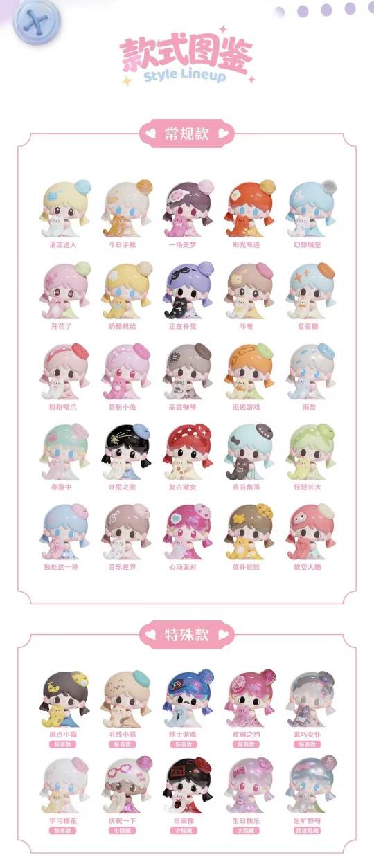 POMMY Beans Blind Box -savor the moment Series